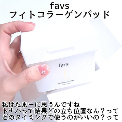 フィトコラーゲンパッド/favs/拭き取り化粧水を使ったクチコミ(2枚目)