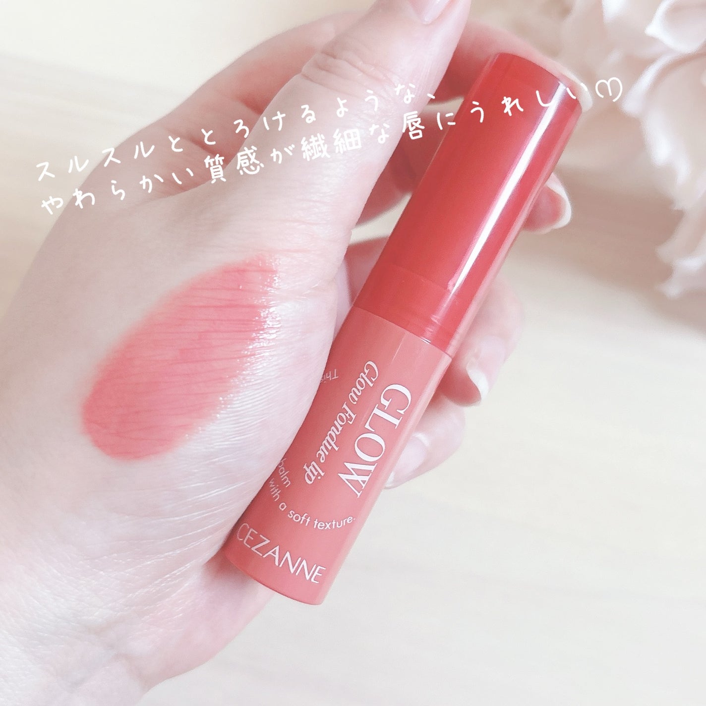 ã°ããŠãã©ã³ãã¥ãªãã/CEZANNE/å£çŽ
ã»ã°ãã¹ã»ãªããã©ã€ããŒã»ãªããã±ã¢ã䜿ã£ãã¯ãã³ãïŒ3æç®ïŒ