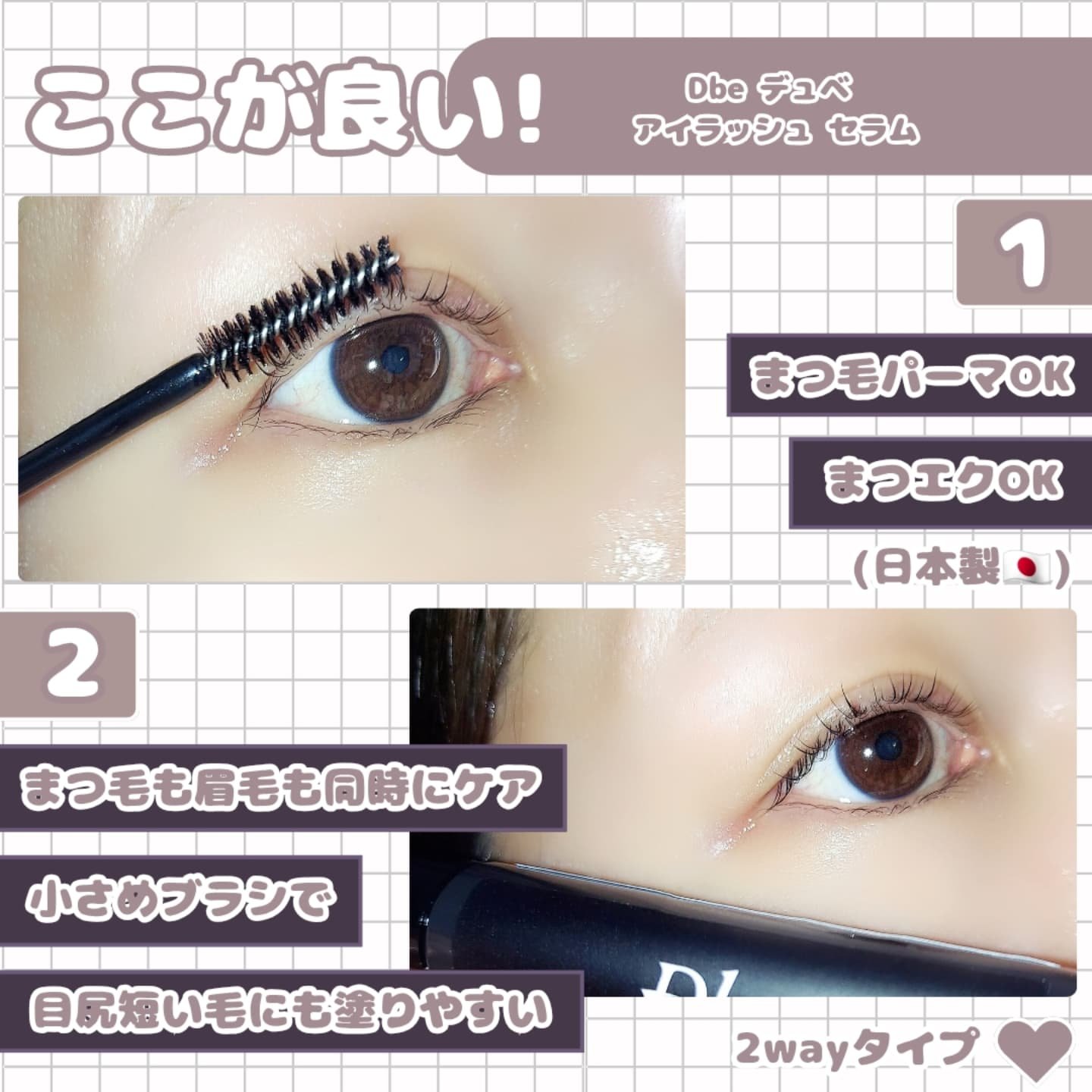 眉毛美容液/Dbe/まつげ美容液を使ったクチコミ（3枚目）