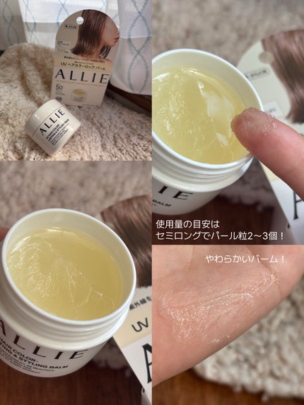 アリィー クロノビューティ ラスティングプライマーUV/アリィー/日焼け止めジェルを使ったクチコミ(2枚目)
