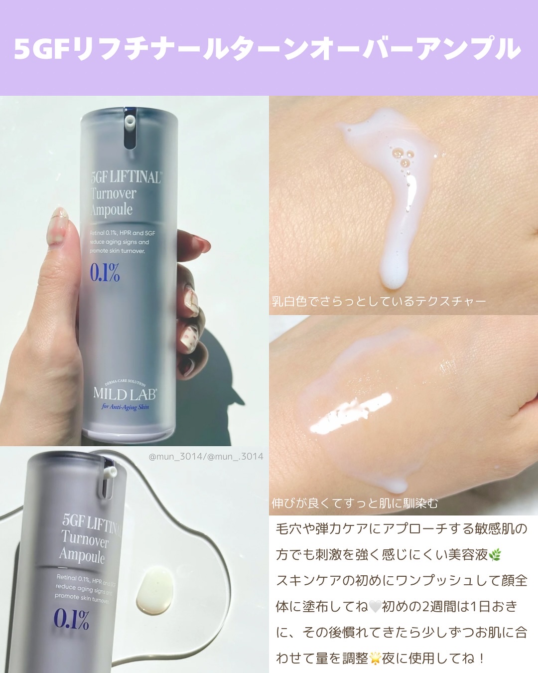 5GF リフティナル ターンオーバー 美容液/Mildlab/美容液を使ったクチコミ（2枚目）
