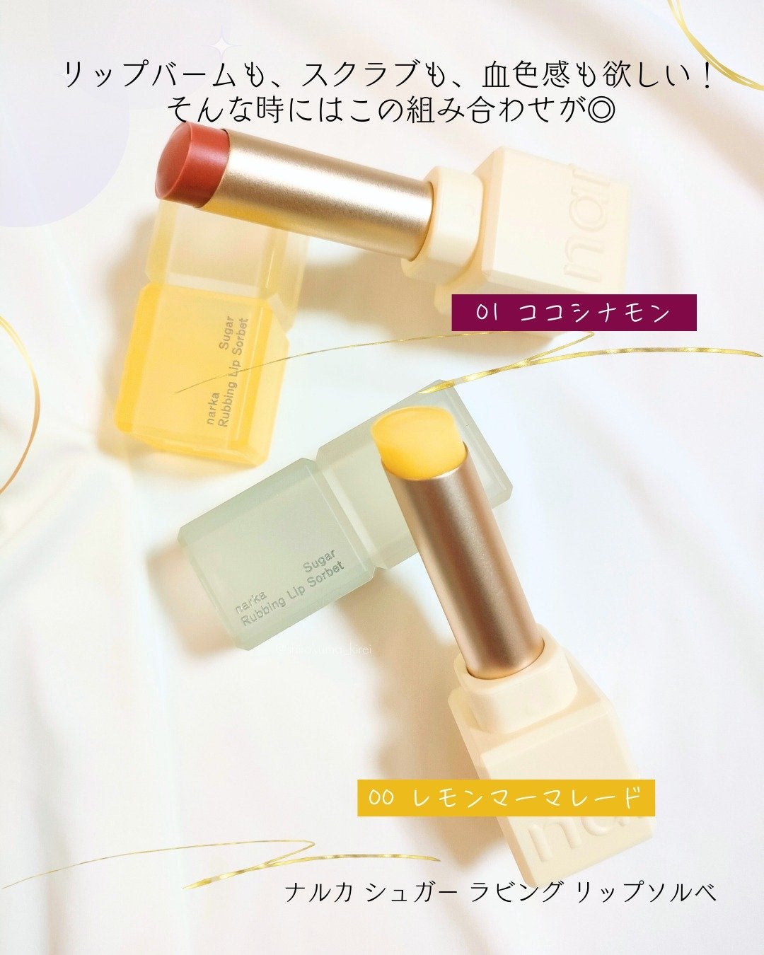 M(エム) ~シロクマきれいʕ·ᴥ·ʔ on LIPS 「\Qoo10限定!角質ケアもできる“シュガーリップ”✨/「リッ..」(2枚目)