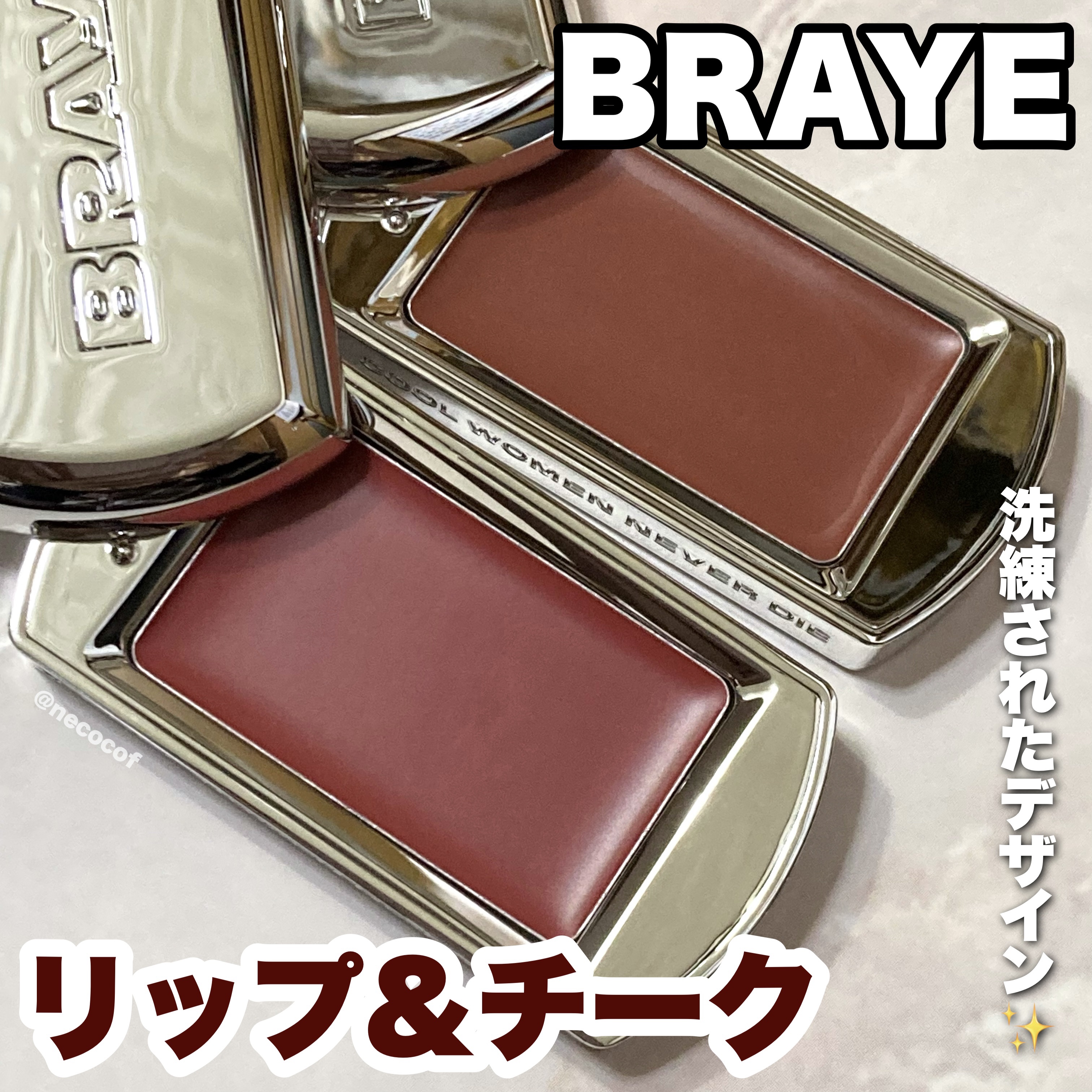 BRAYE LIPSLEEK/BRAYE/口紅を使ったクチコミ（1枚目）