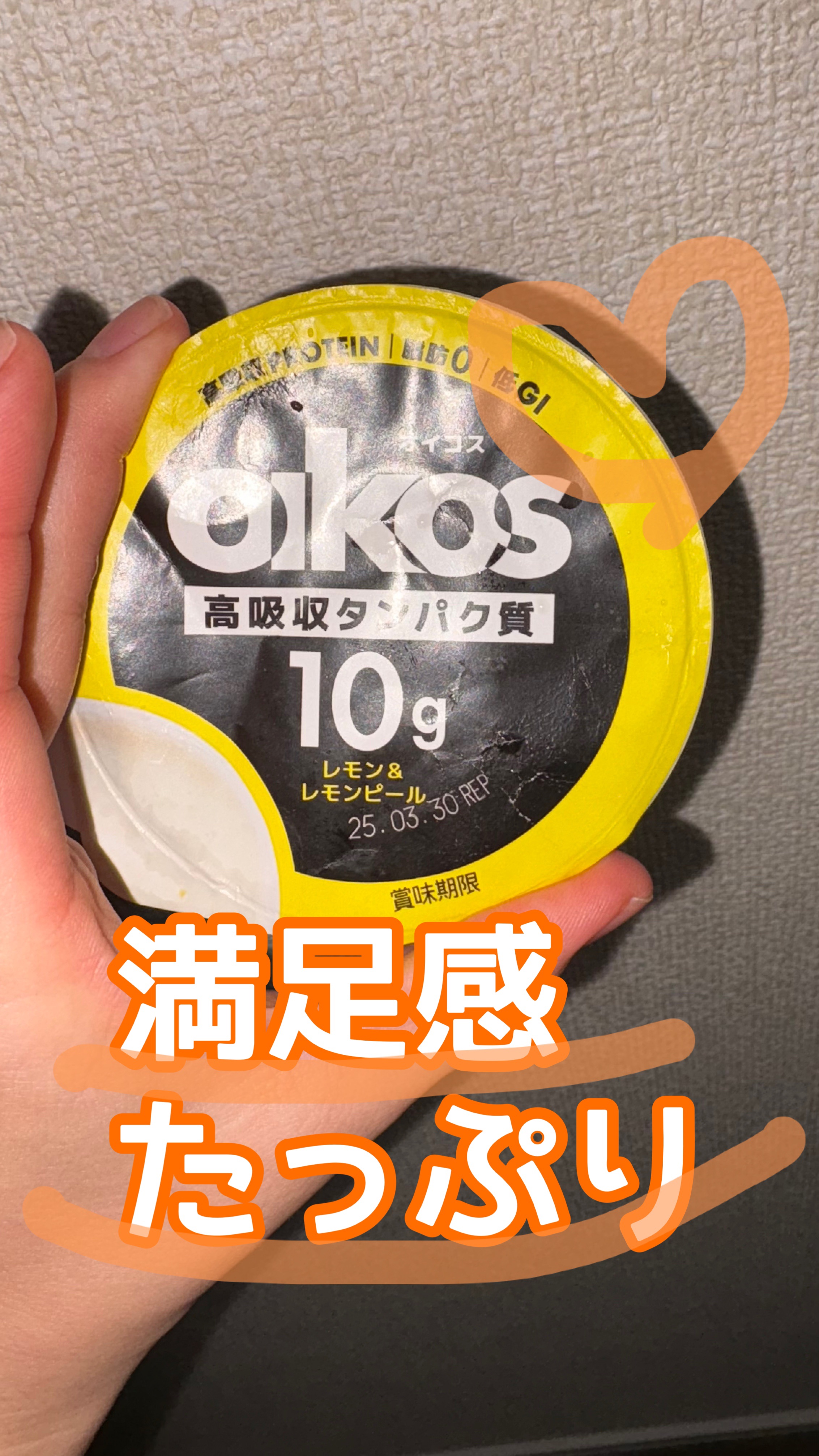 ダノンオイコス　脂肪0（ゼロ）	/オイコス/ヨーグルトを使ったクチコミ（1枚目）