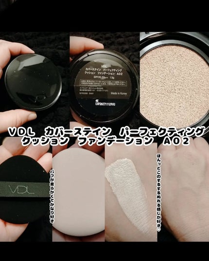 カバーステイン パーフェクティング クッション ファンデーション/VDL/クッションファンデーションを使ったクチコミ(2枚目)