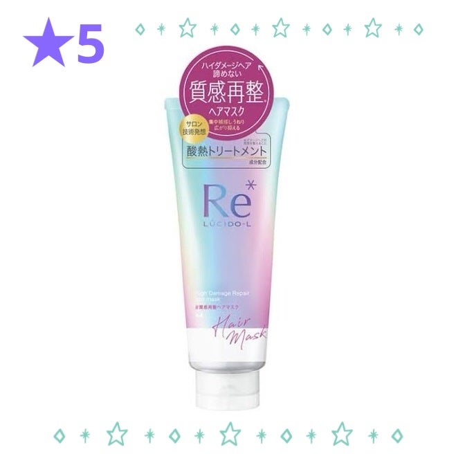 #質感再整ヘアマスク/ルシードエル/ヘアマスク・ヘアパックを使ったクチコミ(1枚目)