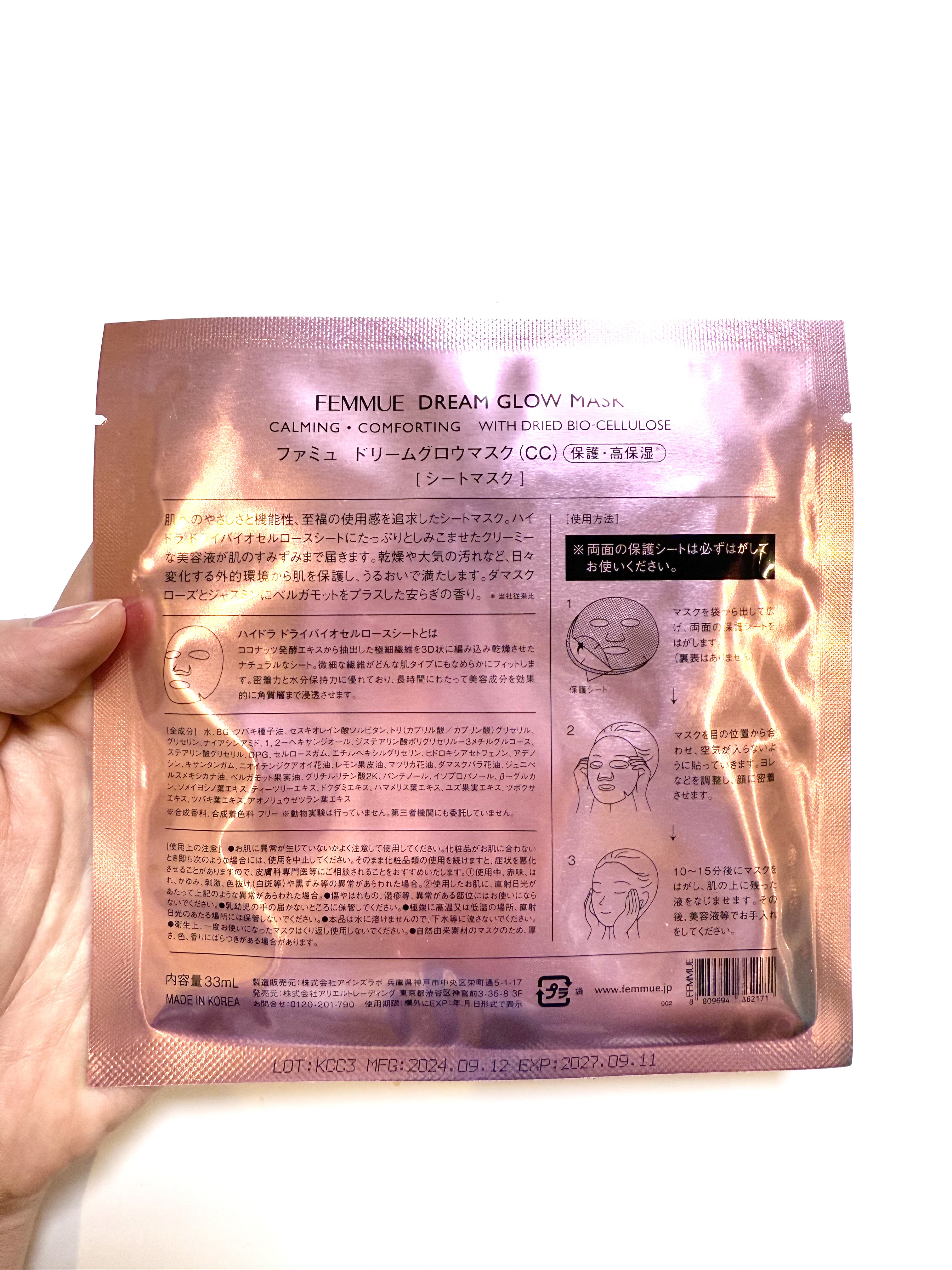 ドリームグロウマスク CC（保護・保湿）/FEMMUE/シートマスク・パックを使ったクチコミ（3枚目）
