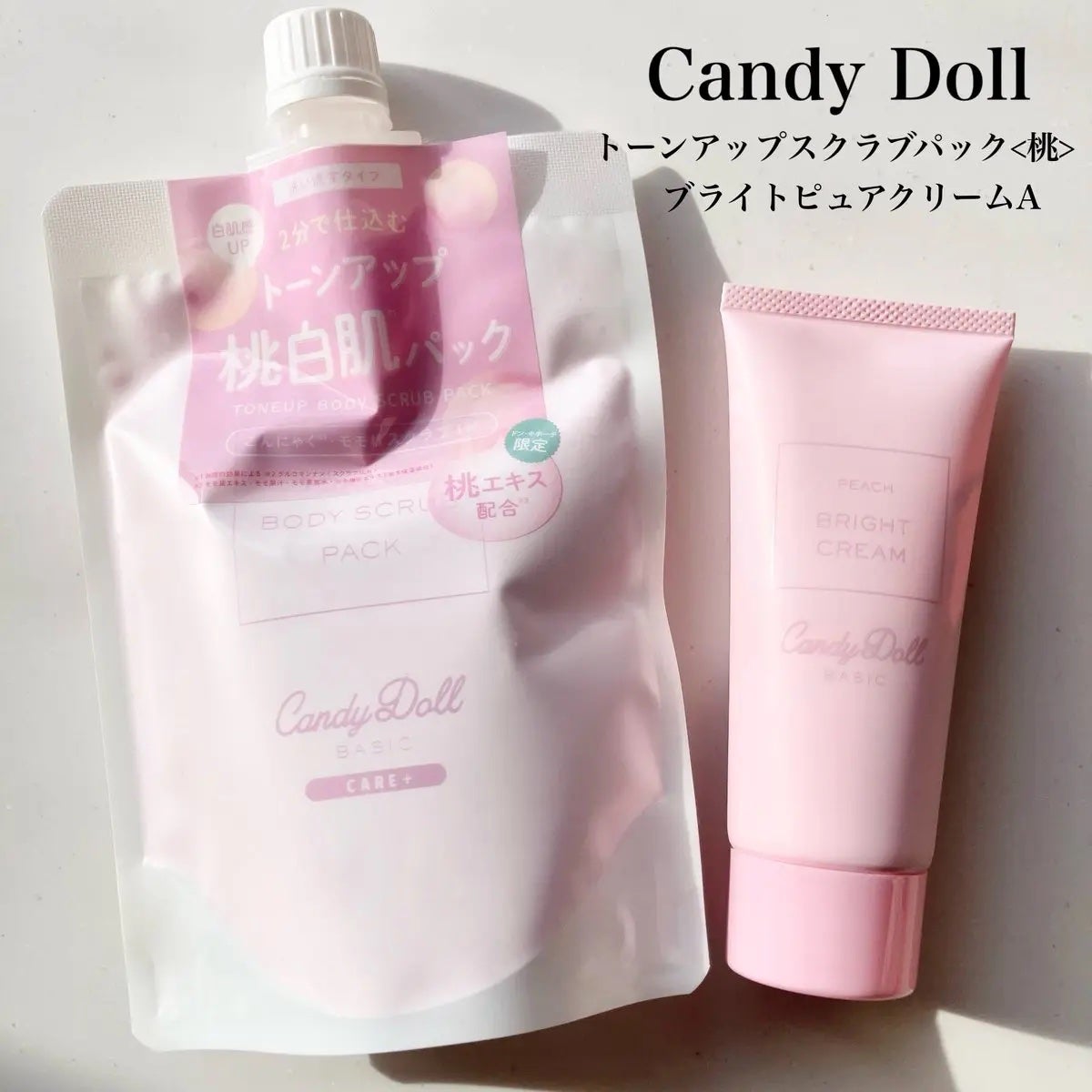 トーンアップスクラブパックP/CandyDoll/ボディスクラブを使ったクチコミ(1枚目)