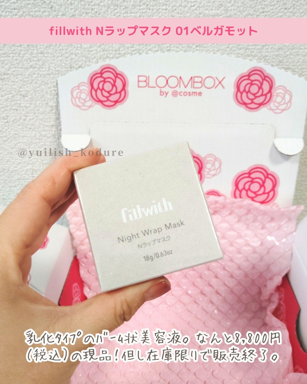 ユイリ@サブスク🎁福袋🛍️アドベントカレンダー on LIPS 「#当選品アットコスメ様の12月BLOOMBOXハッシュタグキャ..」(5枚目)