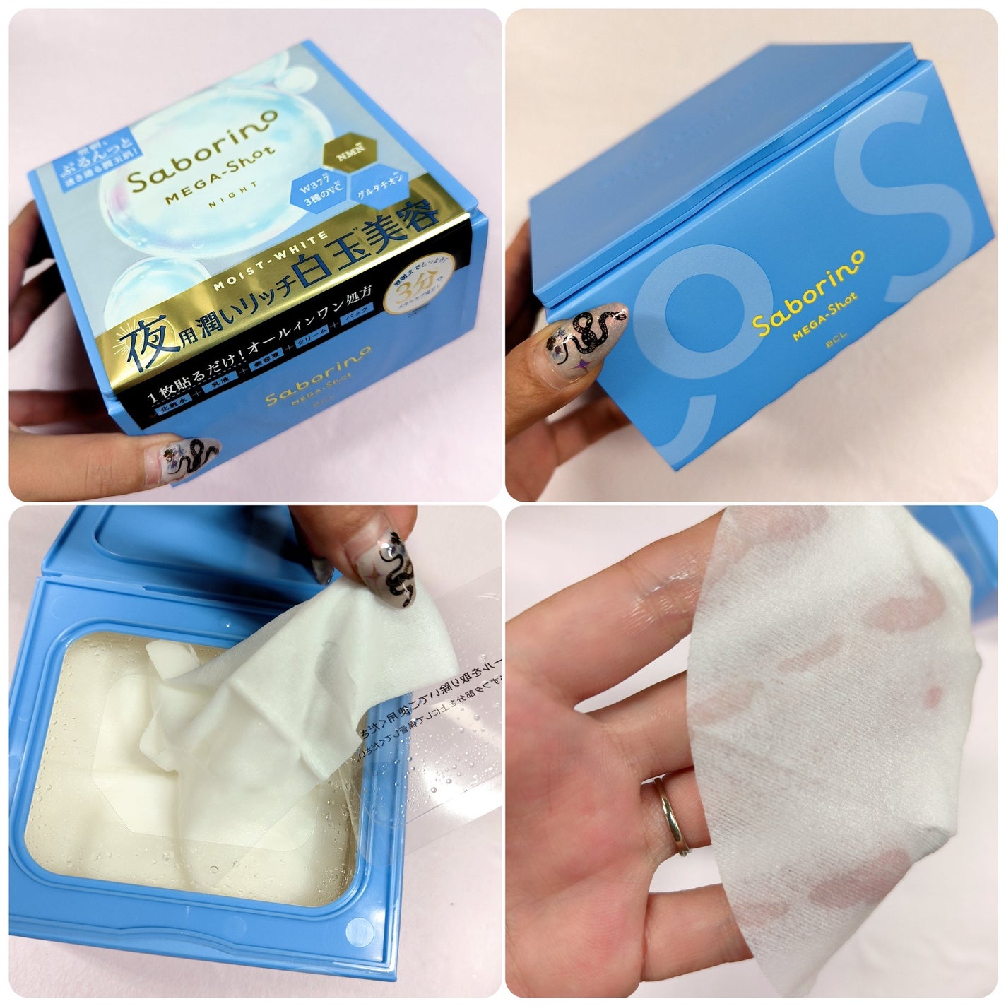 サボリーノ メガショット 朝用ツヤピールマスク CC/サボリーノ/シートマスク・パックを使ったクチコミ(5枚目)