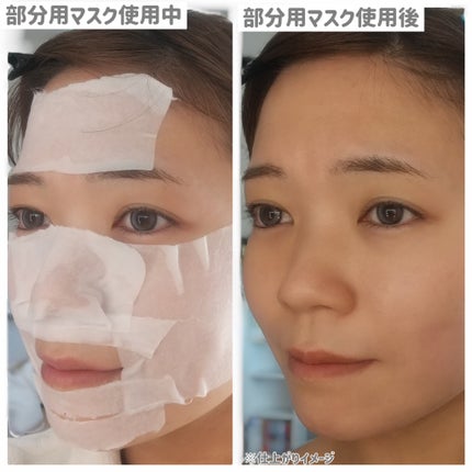 ワフードメイド 発酵酒粕マスク グロー 部分用/pdc/シートマスク・パックを使ったクチコミ(4枚目)