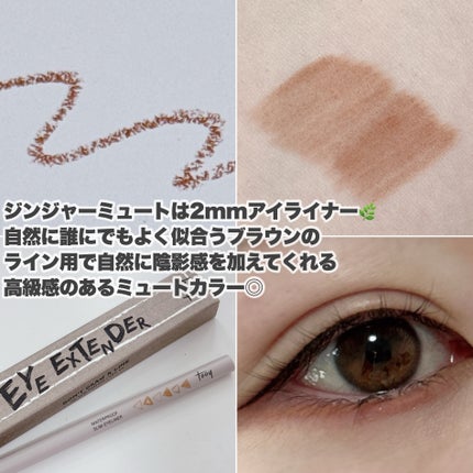 ウォータープルーフ スリム アイライナー/Tooq/ジェルアイライナーを使ったクチコミ(5枚目)