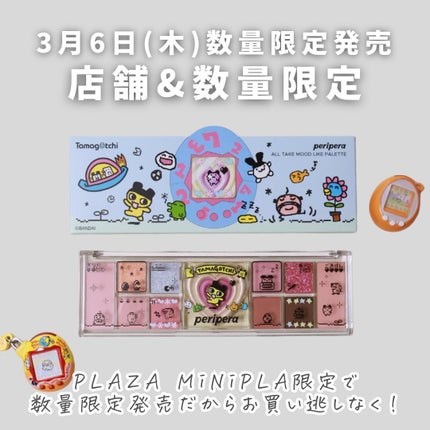 オールテイクムードライクパレット/PERIPERA/アイシャドウパレットを使ったクチコミ(8枚目)