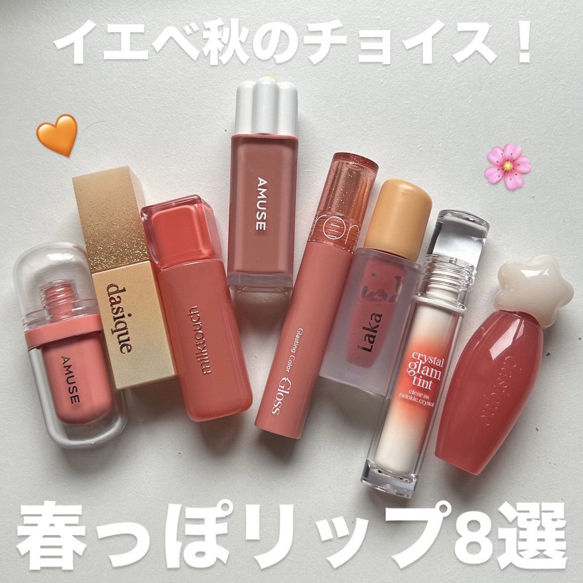 デューティント/AMUSE/リップティントを使ったクチコミ（1枚目）