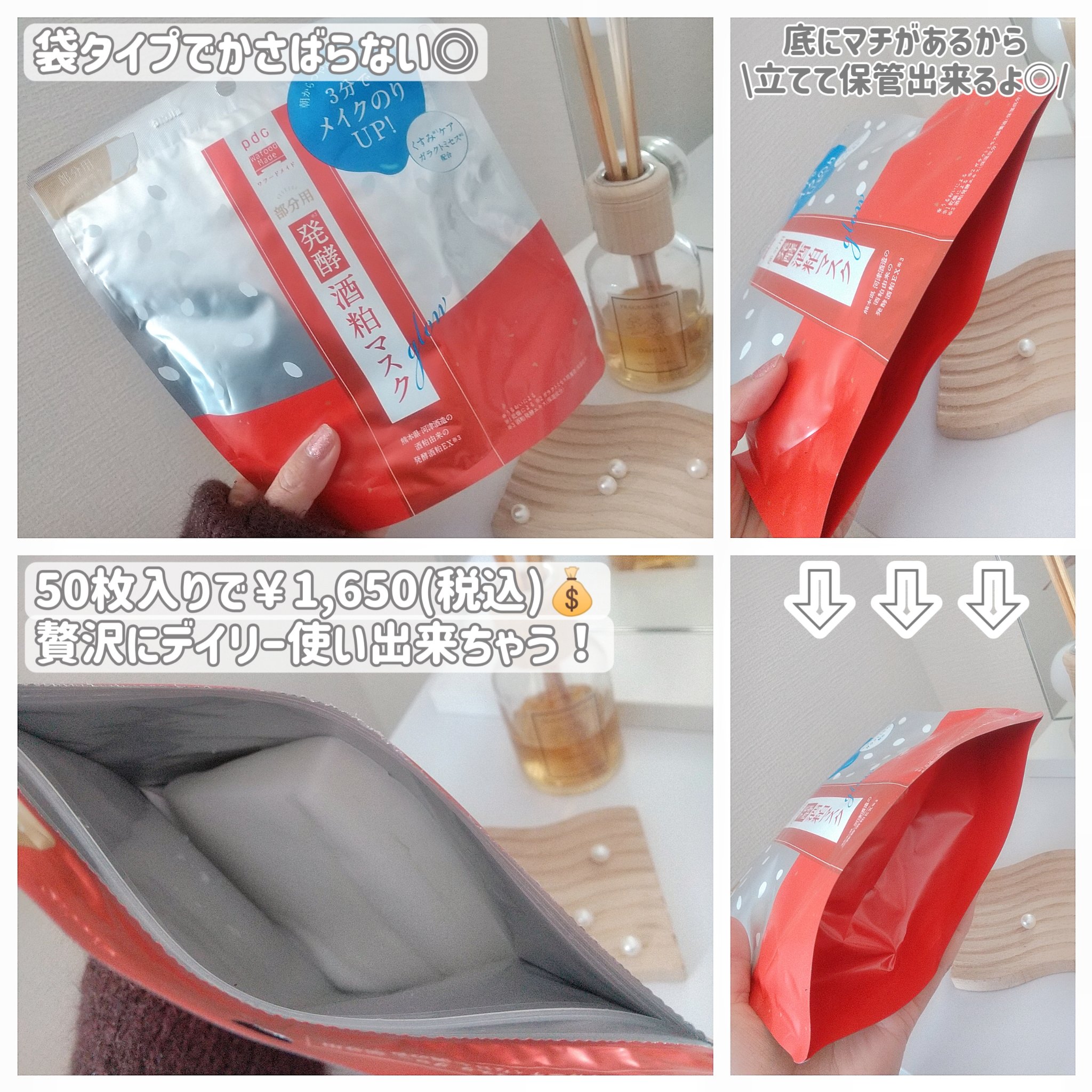 ワフードメイド　発酵酒粕マスク　グロー　部分用/pdc/シートマスク・パックを使ったクチコミ（2枚目）