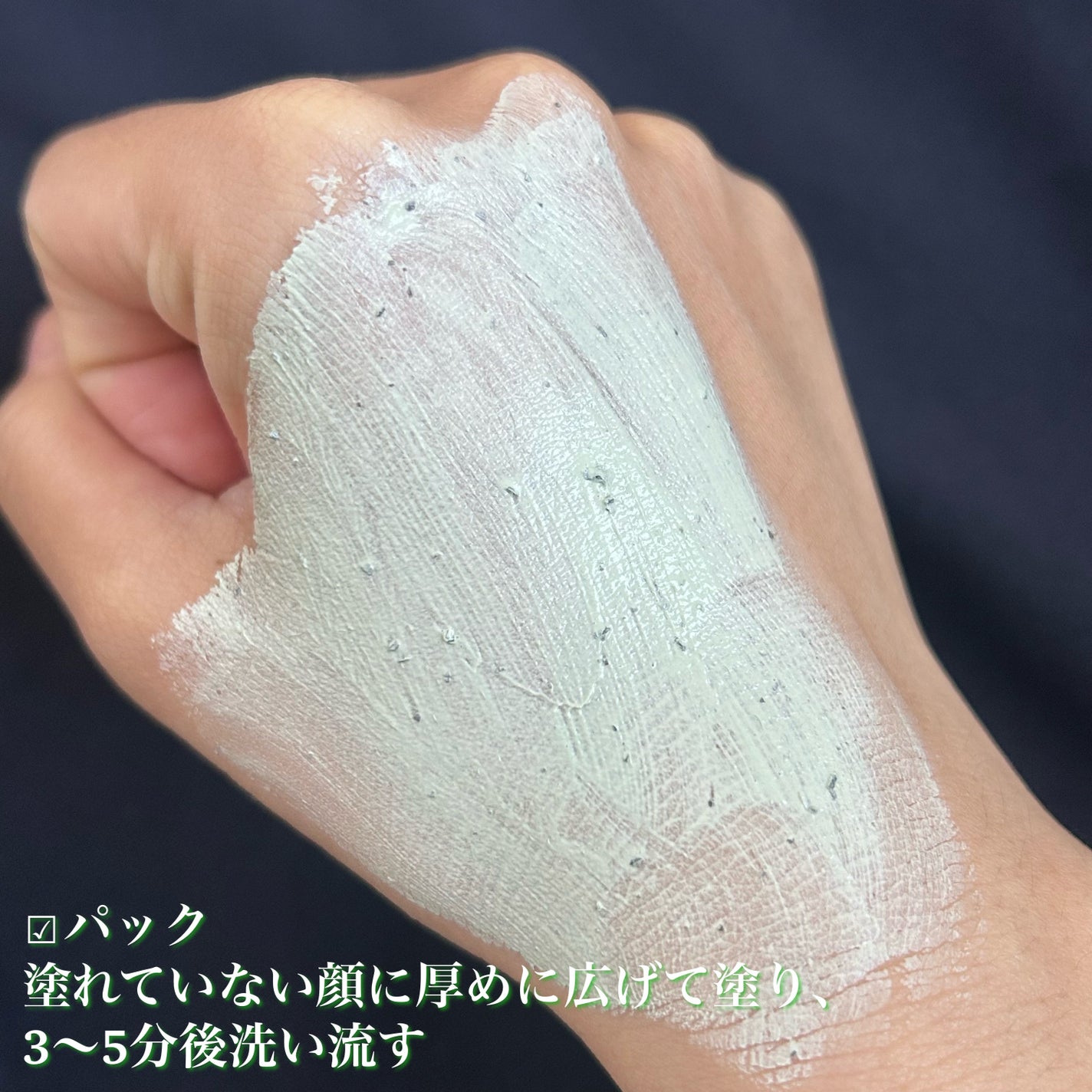 グリーントマトクレイマスククレンザー/FULLY/洗い流すパック・マスクを使ったクチコミ(4枚目)