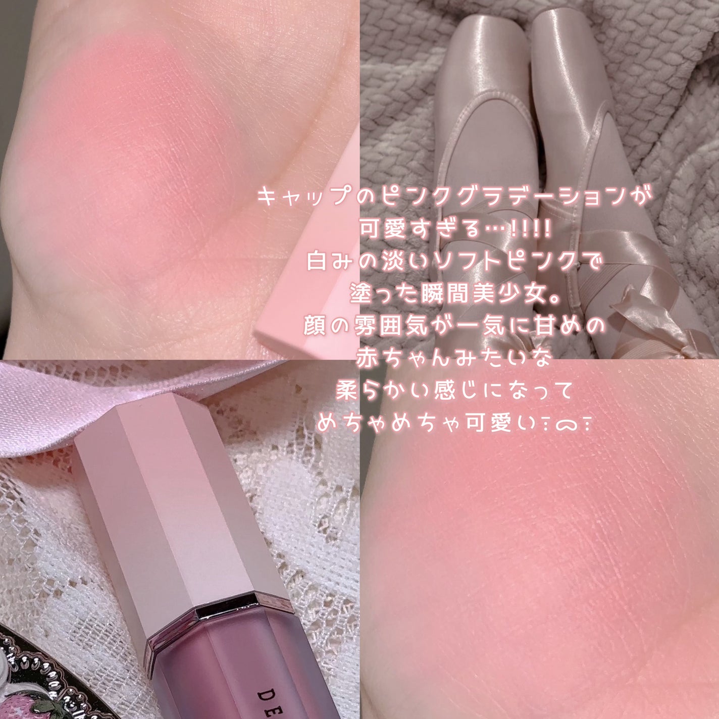 ペタルドロップリキッドブラッシャー/DEAR DAHLIA/リキッドチークを使ったクチコミ(2枚目)