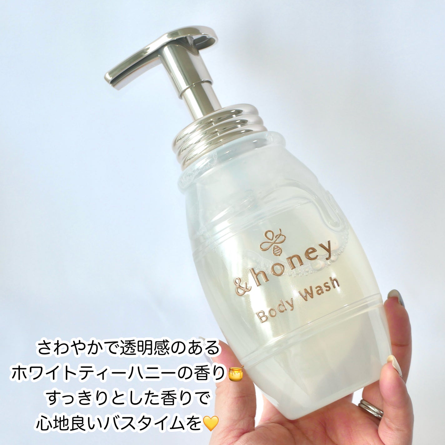 メロウエアリー 泡ボディウォッシュ/&honey/ボディソープを使ったクチコミ(4枚目)