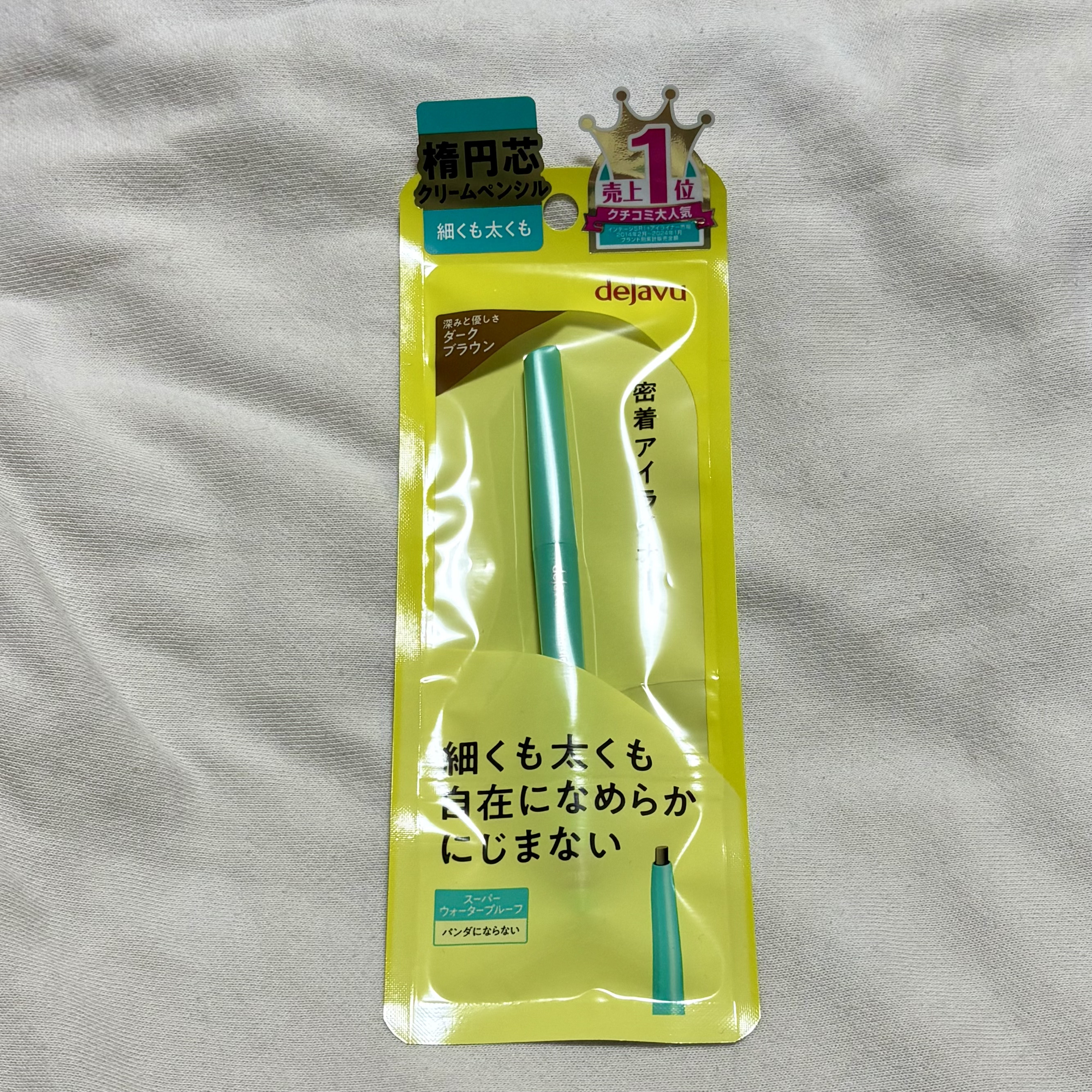 「密着アイライナー」クリームペンシル/デジャヴュ/ペンシルアイライナーを使ったクチコミ（3枚目）