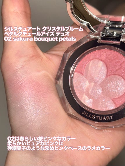 ジルスチュアート クリスタルブルーム ペタルクチュールアイズ デュオ/JILL STUART/アイシャドウパレットを使ったクチコミ(4枚目)