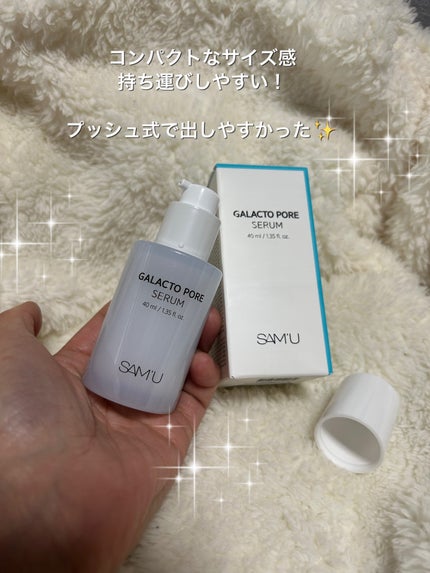 ガラクトポアセラム/SAM'U/美容液を使ったクチコミ(3枚目)