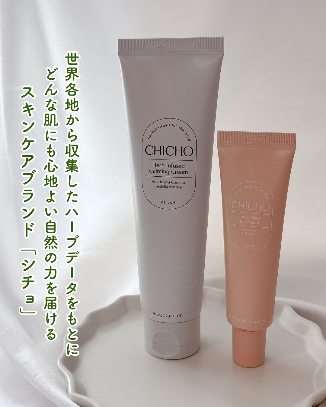 ハーブインフューズドカーミングクリーム/CHICHO/フェイスクリームを使ったクチコミ（2枚目）