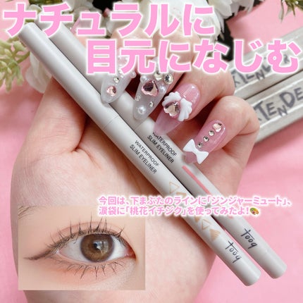 ウォータープルーフ スリム アイライナー/Tooq/ジェルアイライナーを使ったクチコミ(5枚目)