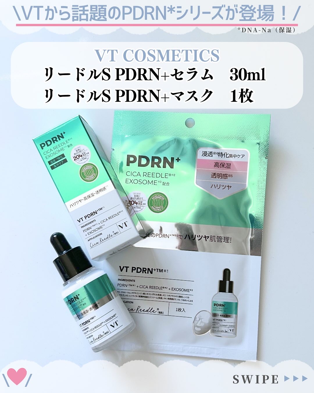 R5ファーミング アンプル/VT/美容液を使ったクチコミ（2枚目）