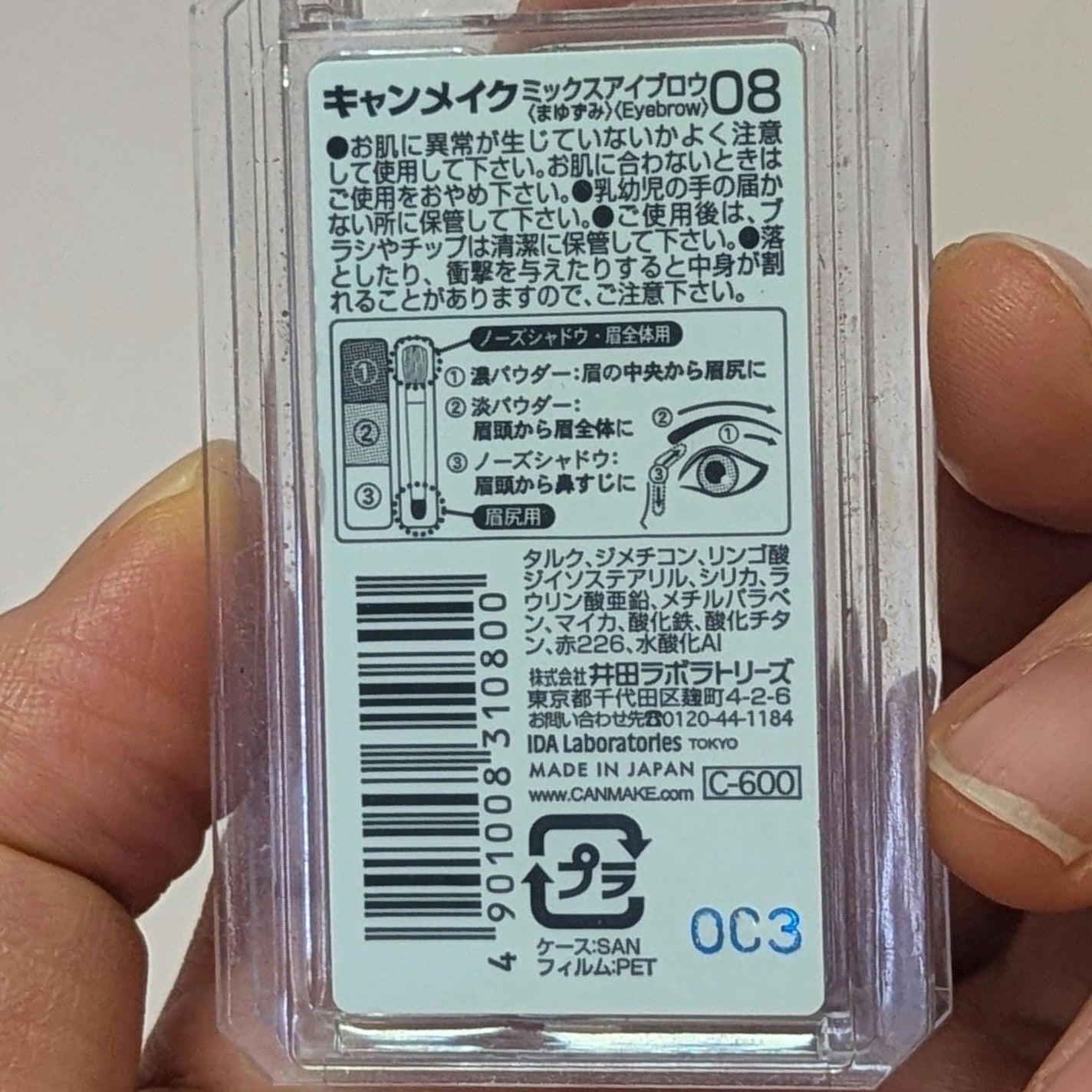 ミックスアイブロウ/キャンメイク/パウダーアイブロウを使ったクチコミ(2枚目)