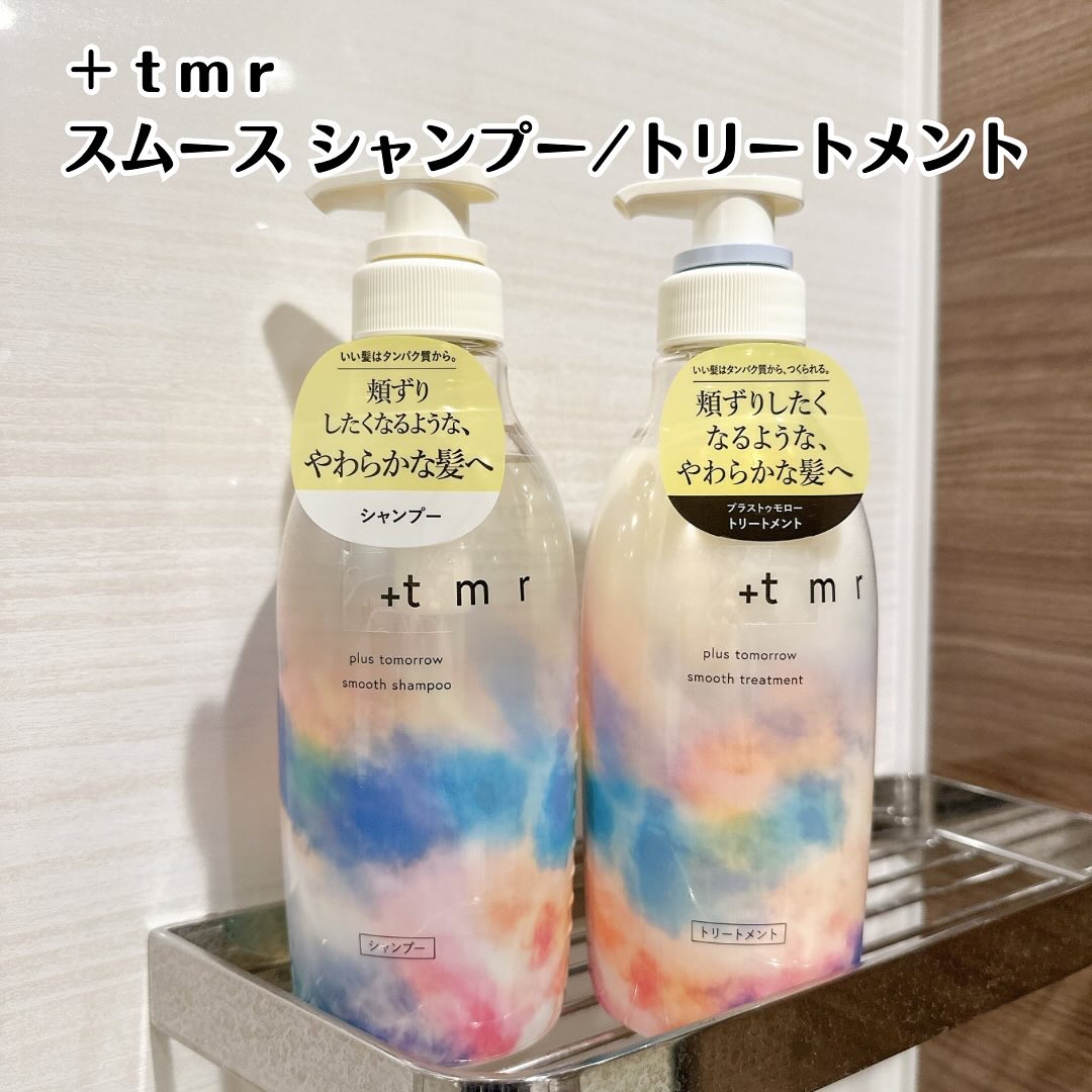 スムース シャンプー/トリートメント/＋ｔｍｒ/市販シャンプーを使ったクチコミ（1枚目）