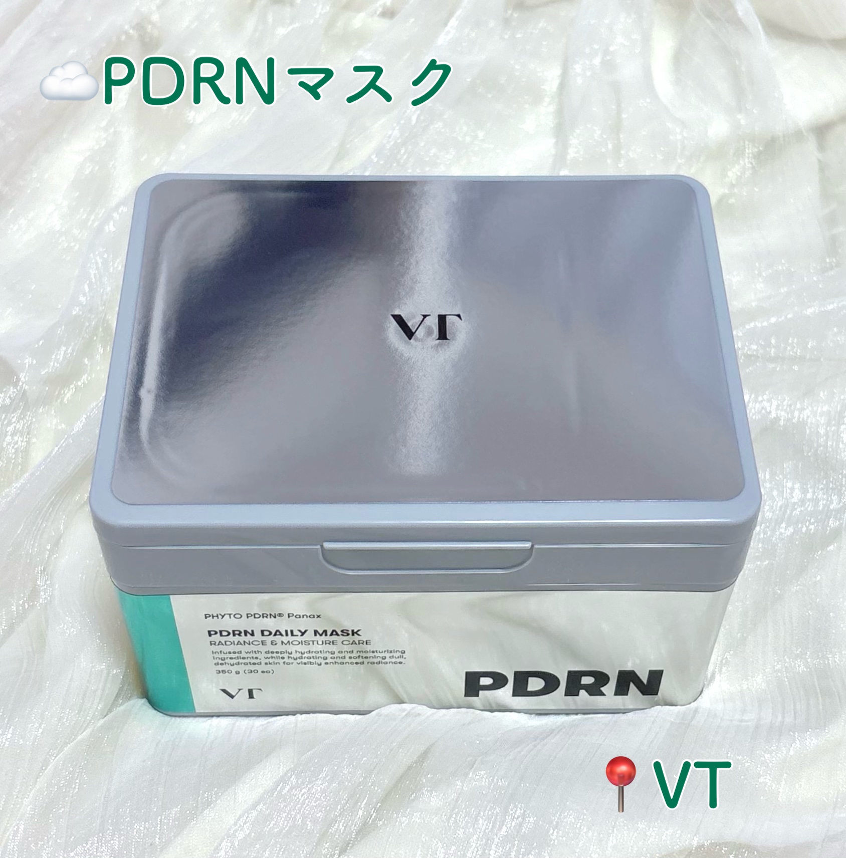 PDRN+ デイリーマスク/VT/シートマスク・パックを使ったクチコミ（1枚目）