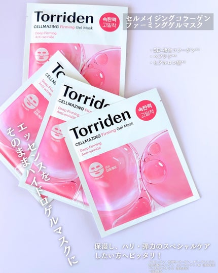 セルメイジング コラーゲン ポア パーフェクティング アンプル/Torriden/美容液を使ったクチコミ(5枚目)