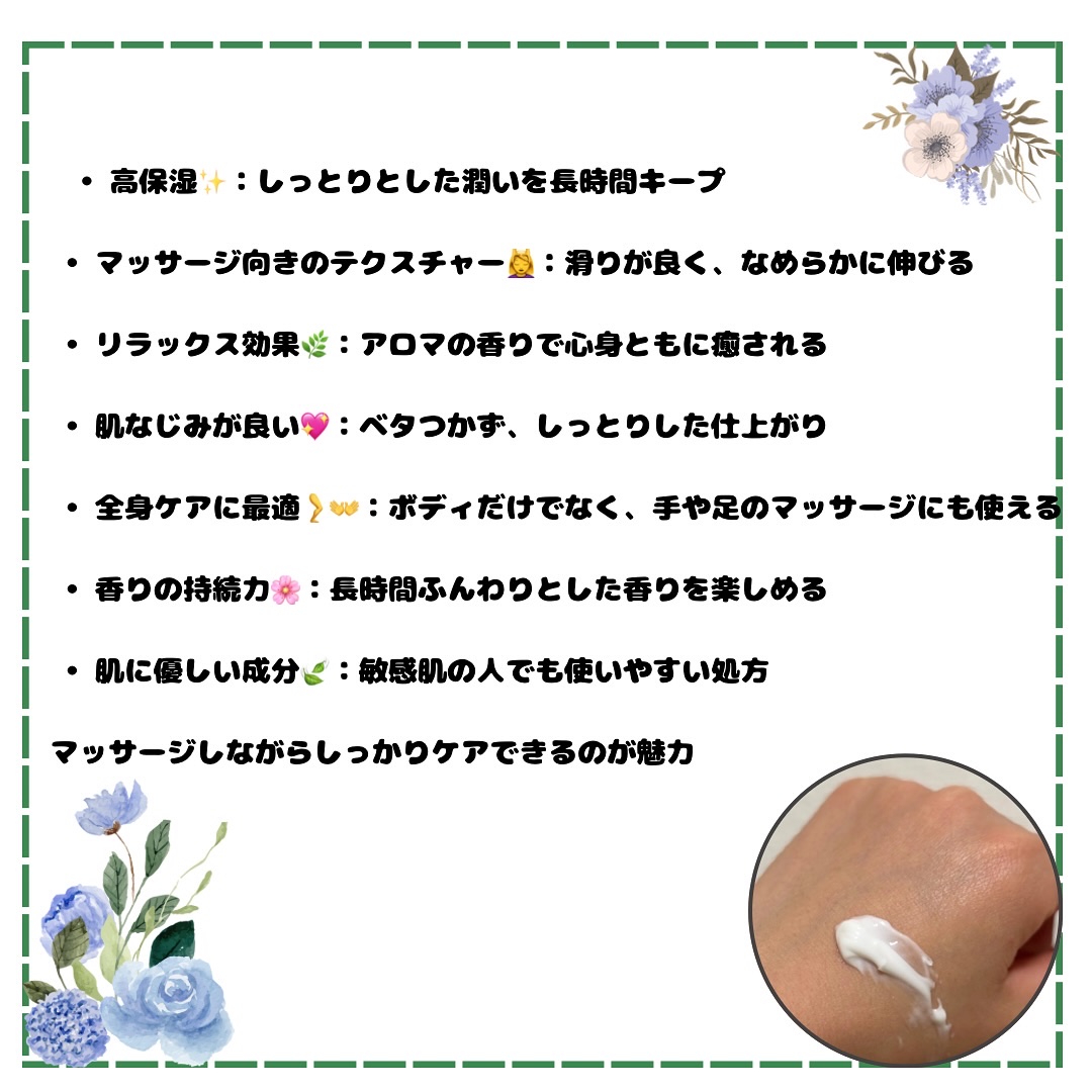 ボディクリーム マッサージ/アロマブルーム/ボディクリームを使ったクチコミ（2枚目）