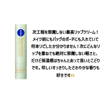 ニベア ディープモイスチャーリップ オリーブ&レモンの香り/ニベア/リップクリームの画像