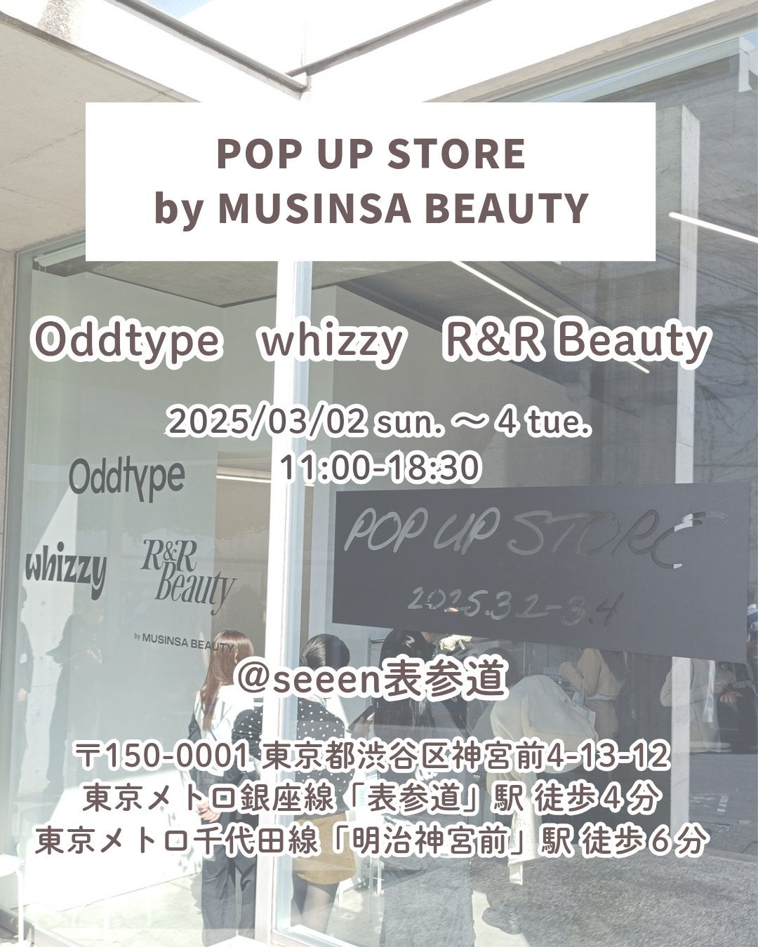 tty on LIPS 「𝗣𝗢𝗣𝗨𝗣𝗦𝗧𝗢𝗥𝗘𝗯𝘆𝗠𝗨𝗦𝗜𝗡𝗦𝗔𝗕𝗘𝗔𝗨𝗧𝗬韓国..」(10枚目)