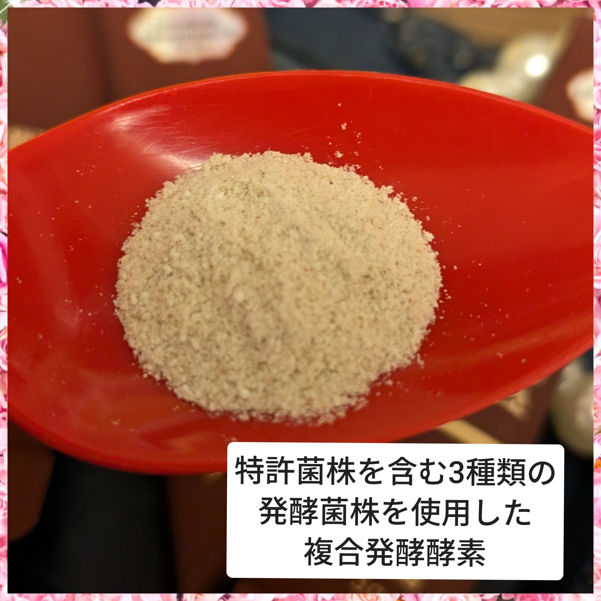 レッチェレンテファッロ酵素/Grain On/美容サプリメントを使ったクチコミ（2枚目）