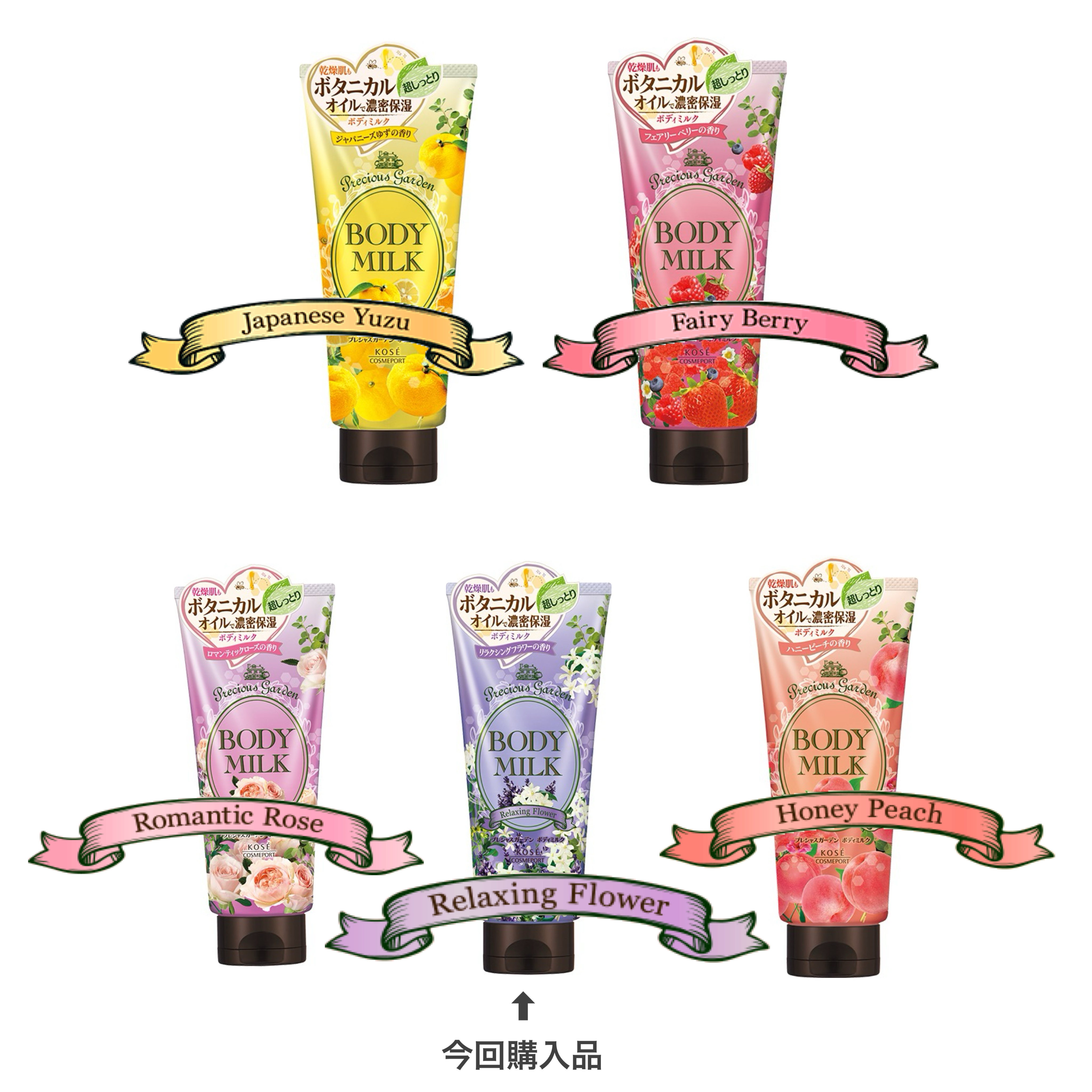 プレシャスガーデン ボディミルク (リラクシングフラワー)のクチコミ「プレシャスガーデン　ボディミルク　リラクシングフラワー

乾燥肌ではないのでボディクリームは必.....」（2枚目）