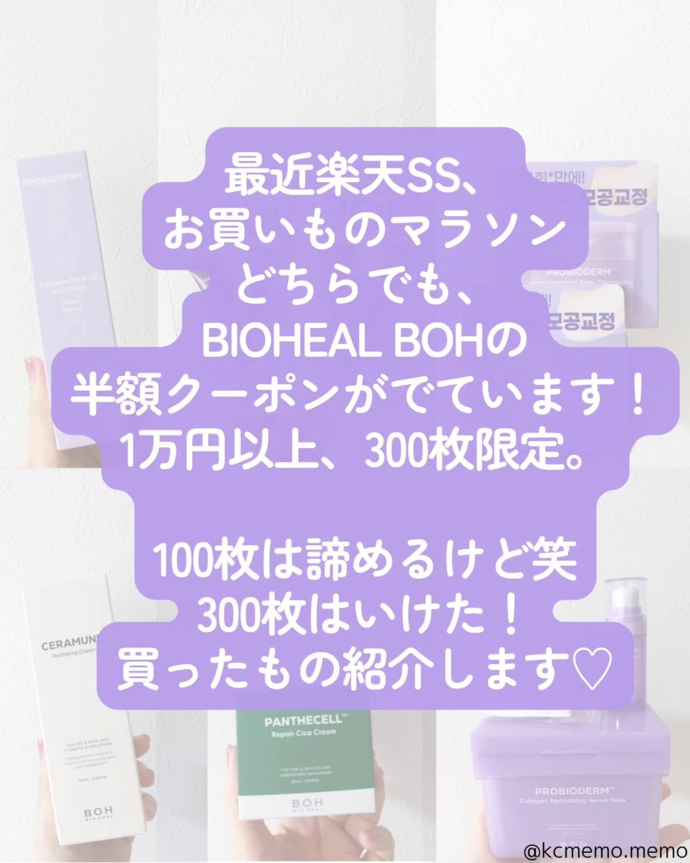 セラミューン™ハイドレーティングクリーム /BIOHEAL BOH/フェイスクリームを使ったクチコミ(2枚目)