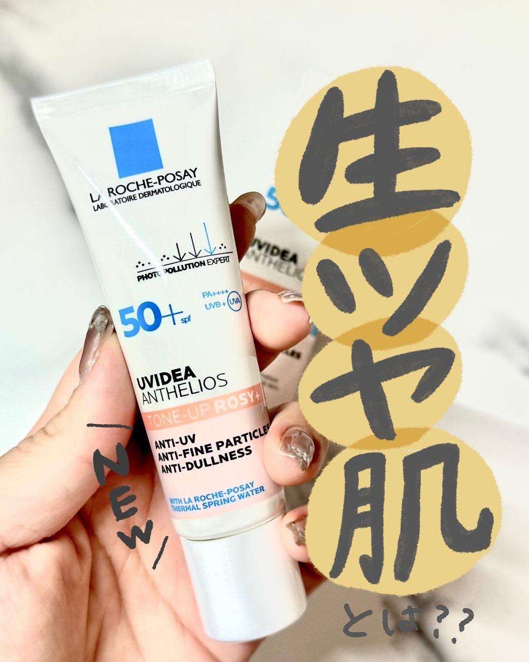 UVイデア XL プロテクショントーンアップ ローズ+/ラ ロッシュ ポゼ/日焼け止め・UVケアを使ったクチコミ（1枚目）