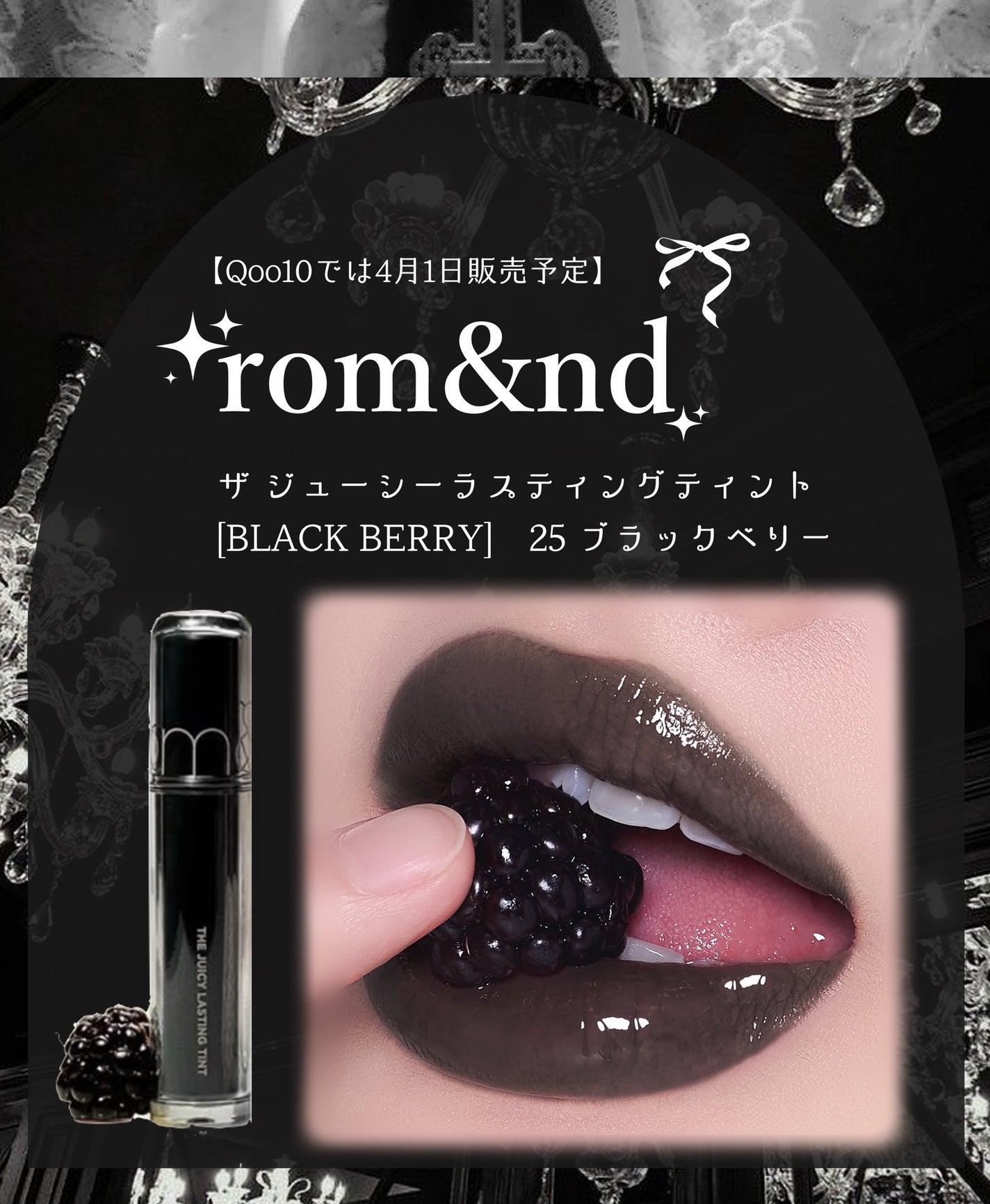 ザ ジューシーラスティングティント/rom&nd/リップティントを使ったクチコミ(2枚目)