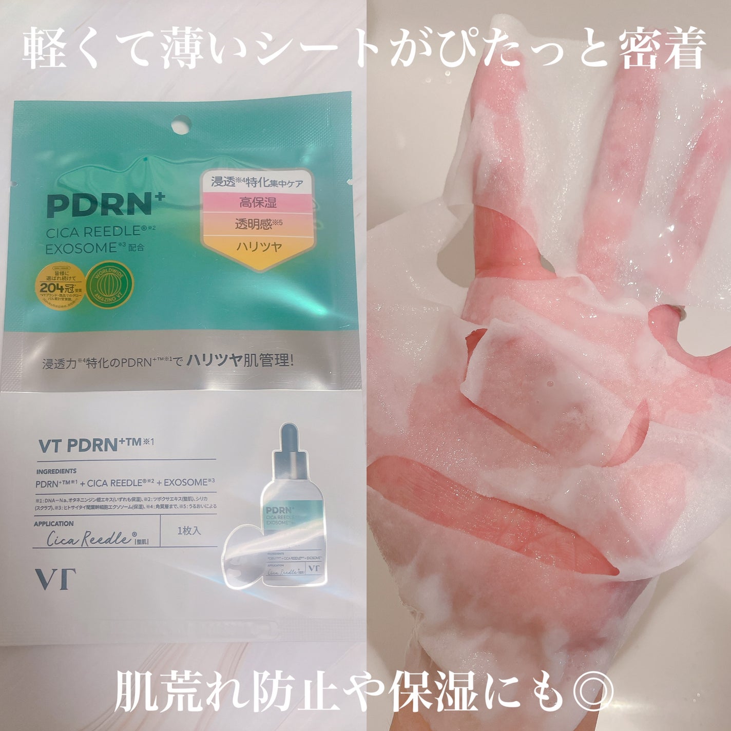 ピーディーアールエヌエッセンス PDRN 100/VT/美容液を使ったクチコミ(3枚目)