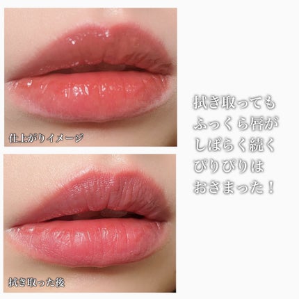 ウォーターフルリッププランパー/COSNORI/リッププランパーを使ったクチコミ(6枚目)