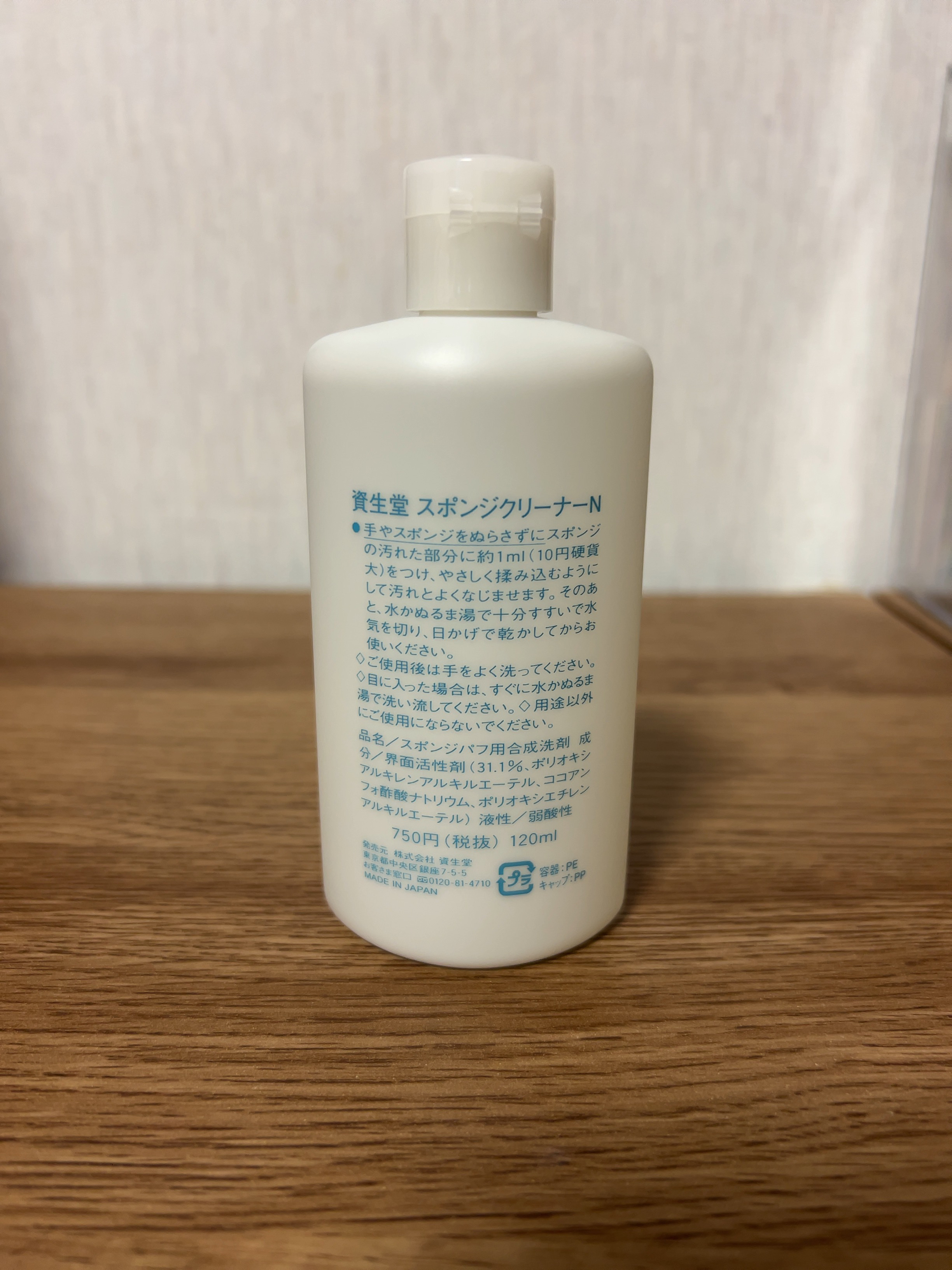 メイクブラシ&スポンジクリーナー/SHOBIDO/その他を使ったクチコミ（2枚目）