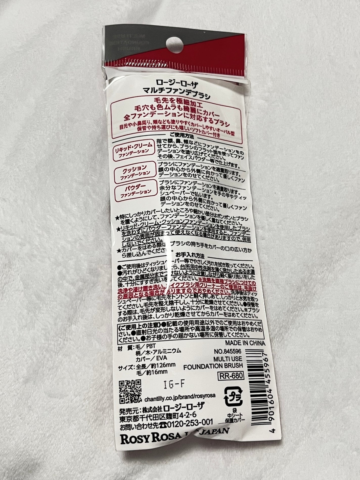 マルチファンデブラシ /ロージーローザ/メイクブラシを使ったクチコミ(3枚目)