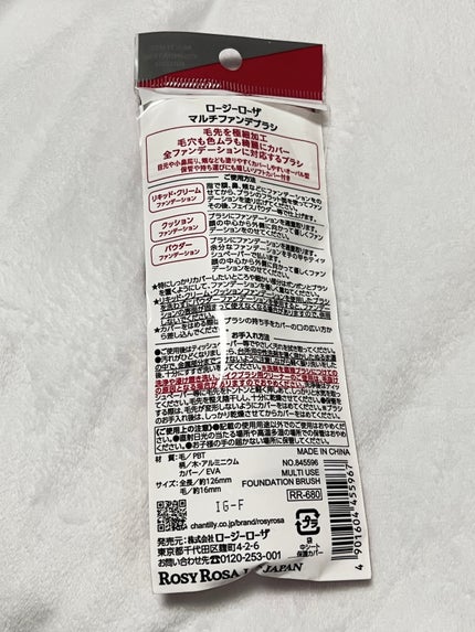 マルチファンデブラシ /ロージーローザ/メイクブラシを使ったクチコミ(3枚目)