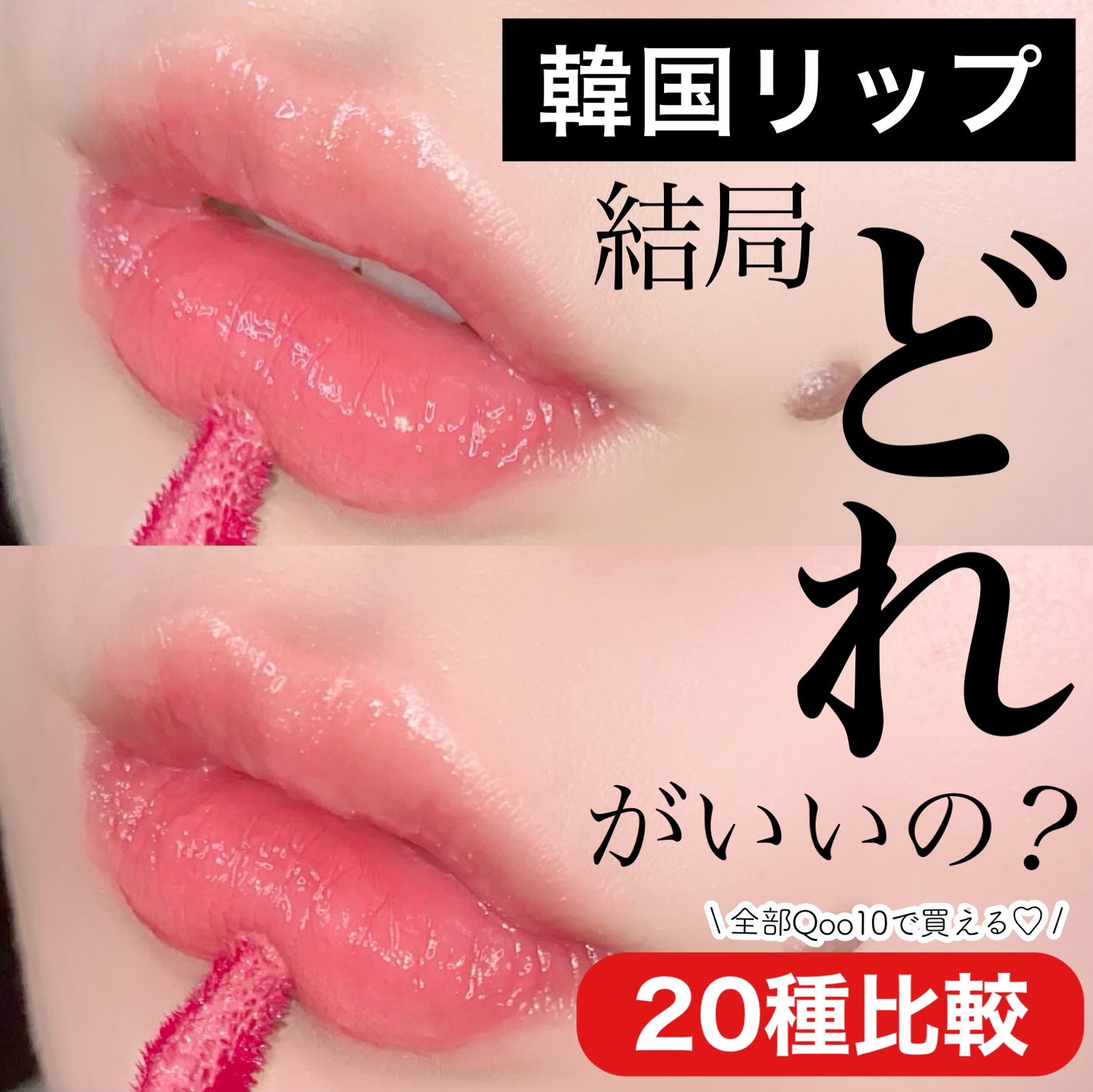 ジューシーラスティングティント/rom&nd/リップティントを使ったクチコミ(1枚目)