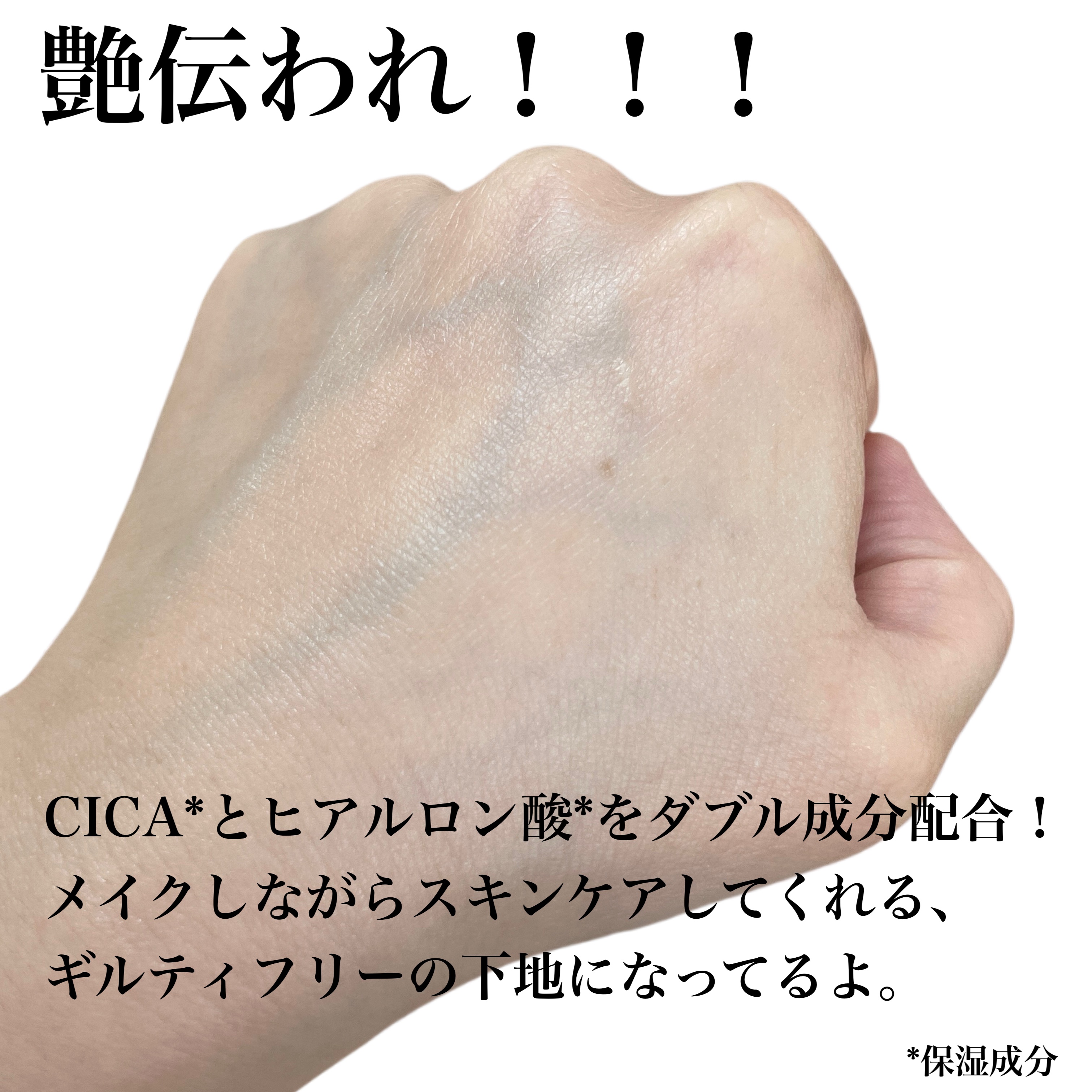 を使ったクチコミ（3枚目）