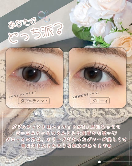 Double Tint 1day/OLENS/カラーコンタクトレンズを使ったクチコミ(4枚目)