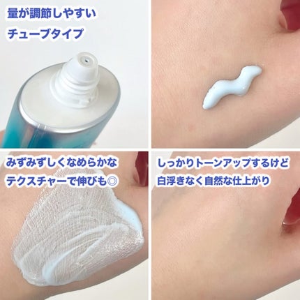 スキンアクア トーンアップUVエッセンス/スキンアクア/日焼け止めクリームを使ったクチコミ(5枚目)