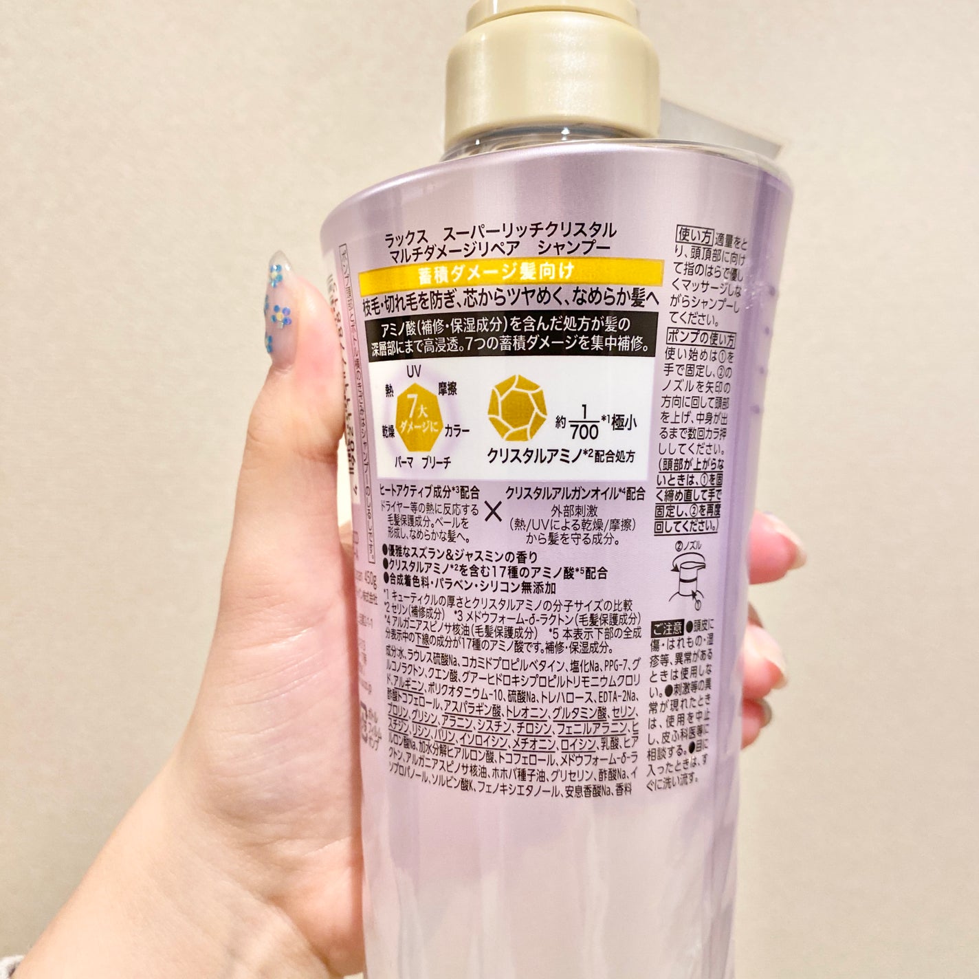 スーパーリッチクリスタル マルチダメージリペア シャンプー/トリートメント/LUX/市販シャンプーを使ったクチコミ(4枚目)